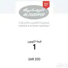 قسيمه شرائية