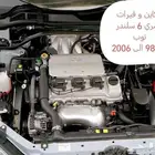 مكاين و قيرات كامري مستورده