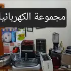 مجموعة الات كهربائية مستعملا استعمال خفيف