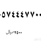 رقم مميز نااادر