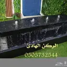 شلالات احواض مراكن