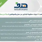 أهم 5 دورات مطلوبة للباحثين عن عمل - هدف