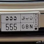 لوحة ن ب ق 555