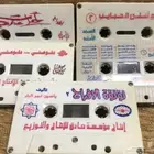 اشرطة كاسيت افراح بالدفوف .