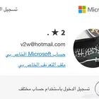 ايميل ثلاثي