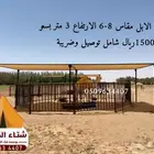 لبيع مضلاة الابل ويتوفر مضلاة الغنم شراعات مياه مطاره