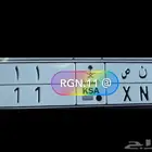 لوحه مميزه ثنائي مكرر ( و ن ص 11 )