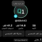 حساب تيك توك(تم البيع)