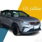 جيلي كولراي GS بيسك 2025