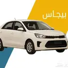 كيا بيجاس GL 2025
