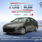 هيونداي اكسنت فليت 2026