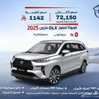 تويوتا فيلوز GLX بنزين 2025