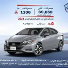 نيسان صني فل كامل الشكل الجديد 2024