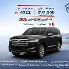 تويوتا لاندكروزر GXR3 بنزين 2025
