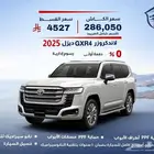 تويوتا لاندكروزر GXR4 ديزل 2025