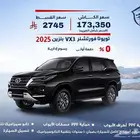 تويوتا فورتشنر VX3 بنزين 2025
