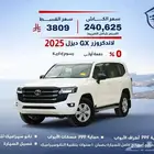 تويوتا لاندكروزر GX ديزل 2025