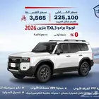 تويوتا برادو TXL3 بنزين 2026