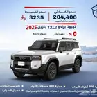 تويوتا برادو TXL2 بنزين 2025