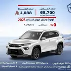 تويوتا اوربان كروزر استاندر 2025