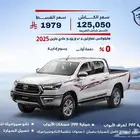 تويوتا هايلوكس غمارتين S-GLX 4 4 عادي بنزين 2025