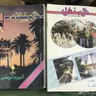 مجلة المنهل ومجموعة من الدوريات القديمة لأعلى سوم