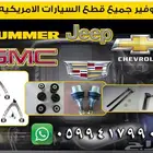 قطع غيار  مونتيقو- ام كي اس - فليكس-توروس