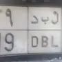   رقم لوحه للبيع 19