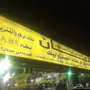 صيانة هيدروليك الدركسيون 