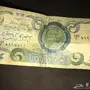عملة عراقيه من 1980