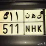 لوحة مميزة 511 