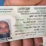 نقل كفالة 