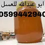 شمع عسل السدر الصافي انتاج جديد