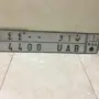 لوحة سيارة