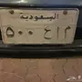 لوحة سياره ثلاثة ارقام للبيع