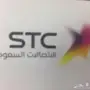 خصم حياك 50 بالمئه لمفوتر stc
