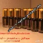 للبيع دهن عود بعرض هذا الاسبوع 