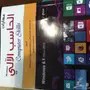 كتاب حاسب
