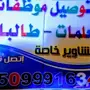توصيل سريع وموثوق للموظفات في شرق الرياض