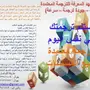 مكتب ترجمة تقارير طبية وشهادات دراسية فى ينبع