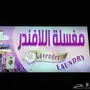 لوحة مغسلة جديدة للبيع