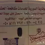رش مبيدات عماله فلبينيه شوف الصور