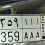 لوحة مميزة ااا 1359