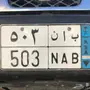لوحه مميزه للبيع