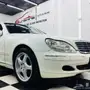 مرسيدس S 500 - موديل 2005 - فرصة لا تُفوّت!
