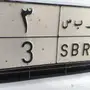 لوحه مميزه