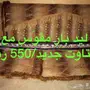 للبيع مظله استراليه وَ ليد بار وَ قطع أخرى 