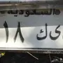 للبيع لوحه مميزه ب ي ك