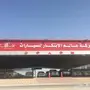 كوستر باص 26 راكب بنزين 2016 -