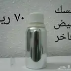 مسك ابيض علب كبيرة ب70 ومخلطات وورد وشحن